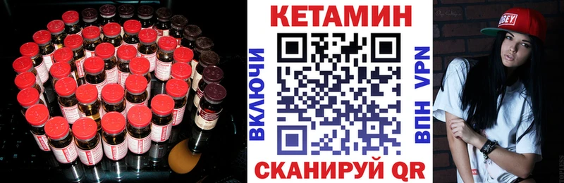 KRAKEN как зайти  продажа наркотиков  Воскресенск  Кетамин ketamine 