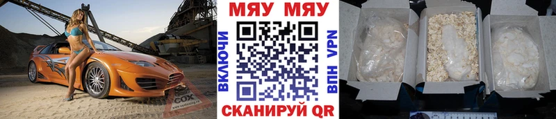 купить закладку Воскресенск МЕФ mephedrone