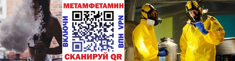 Первитин Methamphetamine  mega онион  shop состав  Воскресенск 